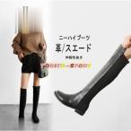 ストレッチ ニーハイブーツ ジョッキーブーツ ブーツ レディース スエード 長靴 ローヒール 大きいサイズ ロングブーツ レディースブーツ ブラック
