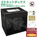 go Minette kalas..go Minette box складной kalas меры чёрный 125L большая вместимость застежка-молния имеется наружный мусор шкаф . хорошо защита от кошек простой сборка промывание в воде возможность 