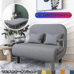 ショッピングセミダブル ソファーベッド 一人用 折りたたみベッド シングル ソファー 折りたたみ セミダブル 3way コンパクト ソファー 1人掛け 2人掛け リクライニング 北欧 脚付き