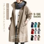  тонкий тренчкот женский длинный 30 плата 40 плата 50 плата 60 плата женщина весеннее пальто свет внешний OL ходить на работу весна осень пальто 