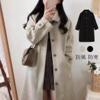 チェスターコート レディース 秋冬 厚手 オフィス ロングコート アウター ラシャコート ミディアム丈 ジャケット ポケ付き 防風 防寒 韓国風 通勤