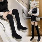ショッピングニーハイブーツ ニーハイブーツ ローヒール ロングブーツ レディース ブーツ 秋 冬 歩きやすい 痛くない ローヒール ストレッチ シンプル 靴 ジョッキーブーツ 無地