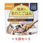  хвост запад еда Alpha рис .. ... . аварийный запас сохранение еда 100g×5 пакет срок годности :2026 год 8 месяц 
