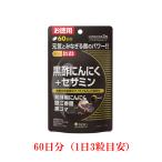  чёрный уксус чеснок сесамин 180 шарик 60 день минут (1 день 3 шарик стандарт )