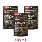  чёрный уксус чеснок сесамин 180 шарик 60 день минут (1 день 3 шарик стандарт )×3 пакет комплект 