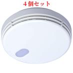 【４個セット】能美防災 住宅用火災警報器 グッドデザイン賞受賞 煙式 FSKJ225-B-N