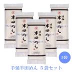 小野製麺 手延半田めん 300g ×5袋セット