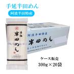 [ кейс продажа ] Ono производства лапша рука . половина рисовое поле .. подарок на Bon Festival подарок по случаю конца года . земля производство подарок ...300g ×20 пакет комплект 