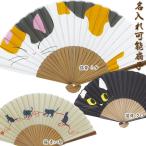 ねこ柄扇子女性用２１ｃｍ59167...