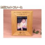  из дерева фоторамка KG штамп для празднование рождения * брак праздник .* в подарок название inserting * знак inserting 