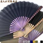 麻おしゃれ名入れ扇子　全５色（キナリ／カーキ／黒／ネイビー／イエロー）23cm61005-66-88/66-89/66-91／66-92／66-94／66-95／66-98　チャーム取付可能