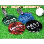  Golf именная табличка * caddy bag для именная бирка круглый мрамор цвет 4 цвет из выбор путешествие / часть ./ чемодан 