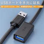 USB �����P�[�u�� 2m 1�� USB3.0 �����R�[�h �����]�� usb�P�[�u�� �I�X���X �R�l�N�^ �����f�[�^�]�� ���ϋv��