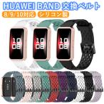 huawei band 10 9 8 замена частота женский мужской Huawei частота 8 ремень смарт-часы замена ремень изменение ремень 