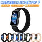 huawei band 10 9 8 замена частота женский мужской Huawei частота 8 ремень смарт-часы замена ремень изменение ремень 