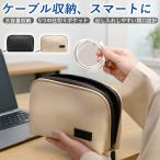 ガジェットポーチ 大容量 おしゃれ ポーチ トラベルポーチ 収納ポーチ 充電器 マウス ケーブル 撥水 収納 旅行 出張