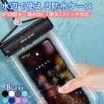  смартфон водонепроницаемый кейс плечо подходит для всех моделей iphone мобильный бассейн море подводный фотосъемка ванна Android функционирование возможность морская вода . плавание 