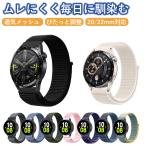スマートウォッチ ベルト 22mm 20mm バンド ナイロン ベルトループ 時計ベルト