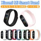 Xiaomi Smart Band 10 9 8 7 6 5 4 3 замена частота частота нейлон ремень автомобиль omi Smart частота смарт-часы 