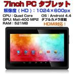 Yahoo! Yahoo!ショッピング(ヤフー ショッピング)7インチ PCタブレット ダブルレンズ 解像度 HD 解像度：1024×600px A9 Quad Core アンドロイド4.4 HDMI搭載 ◇RIM-Q8002