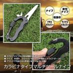 Yahoo! Yahoo!ショッピング(ヤフー ショッピング)カラビナ 携帯 マルチツール ナイフ 栓抜き ドライバー 多機能 小型 携帯性 耐久性 抜群 アウトドア キャンプ ビジネス ゆうパケットで送料無料 ◇RIM-TOOL-5IN1