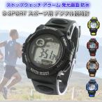 Yahoo! Yahoo!ショッピング(ヤフー ショッピング)デジタル 時計 スポーツ 用 ストップウォッチ アラーム ライト 防水 レッド オレンジ ブルー ブラック イエロー ゆうパケットで送料無料 ◇RIM-NT-88-2