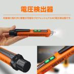 電圧検出器 非接触 検電器 50-60Hz オートパワーオフ AC12-1000V 電圧ペンテスターディテクタ 懐中電灯付き LEDライト ◇RIM-PM8908C