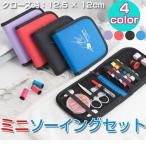  путешествие . удобный Mini шитье комплект шитье портативный кемпинг уличный офис срочный кейс сумка in compact все 4 цвет .. пачка бесплатная доставка *RIM-A-267