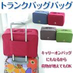 Yahoo! Yahoo!ショッピング(ヤフー ショッピング)トランクバッグ キャリーオンバッグ トラベルポーチ 収納バッグ 便利グッズ 海外旅行 超軽量 旅行用 出張 キャリーケース◇RIM-HD-L614