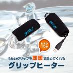 USB рукоятка обогреватель повышение температуры руль hot руль hot рукоятка диаметр 22-30cm рукоятка соответствует температура регулировка возможность параллель импортные товары *RIM-IZTOSS-MP1037