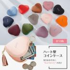 ハート型コインケース 小銭入れ レディース PU素材 小物入れ 豊富なカラー ◇RIM-QB-400-13【メール便】
