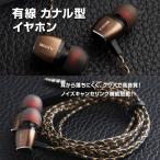 有線カナル型イヤホン ヘッドセット 超低音 高音質 ノイズキャンセリング スポーツイヤホン 3in1ケーブルコントロール マイク付き  ◇RIM-X36【メール便】