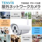 Tenvis T8862 グローバル版 防水 屋外 ネットワーク カメラ PCレス wifi 接続 P2P 赤外線 暗視 スマホ タブレット 防犯 防災 監視 屋内 倉庫 玄関 ◇RIM-T8862