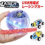 Yahoo! Yahoo!ショッピング(ヤフー ショッピング)電動ミニカー 光る 車のおもちゃ LASER CHARIOT 360度高速回転 小型スタントカー USB充電式 レーシングカー 男の子 子供 プレゼント ◇RIM-SD138