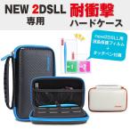 Nintendo NEW 2DS LL 専用 収納ポーチ 保護ケース 持ち手つき ミニバッグ 耐衝撃 液晶保護フィルム＆タッチペン付属  ◇RIM-TYD-055