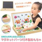 Yahoo! Yahoo!ショッピング(ヤフー ショッピング)木製 ホワイトボード 黒板 おもちゃ マグネット パーツ 絵合わせ ゲーム お絵かき 磁石 動物 両面描画 子供用 男の子 女の子 ◇RIM-SA-MAPANEL