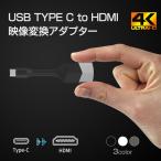 Yahoo! Yahoo!ショッピング(ヤフー ショッピング)USB TYPE C to HDMI 映像変換アダプター 変換ケーブル HDMI出力 パソコン PC タブレット スマートフォン ◇RIM-CHDMI-KS03【メール便】