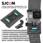 Yahoo! Yahoo!ショッピング(ヤフー ショッピング)SJCAM バックパックマウント リュック ショルダーバッグ カメラホルダー GoPro SJCAM アクションカメラ アクセサリー ◇RIM-SJ-BPST