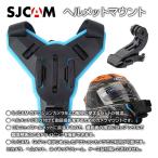 Yahoo! Yahoo!ショッピング(ヤフー ショッピング)SJCAM ヘルメットマウント フルフェイスヘルメット ストラップ オートバイ用 GoPro SJCAM アクションカメラ アクセサリー ◇RIM-SJ-TKST