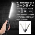 Yahoo! Yahoo!ショッピング(ヤフー ショッピング)COB LED作業灯 ワークライト ハンディライト USB充電式 明るさ 無段階調光 マグネット吸着 ◇RIM-COB821