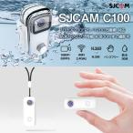 SJCAM C100 ウェアラブルカメラ ボディカメラ 防水30M WiFi 1080P スポーツ アウトドア ダイビング ◇RIM-SJCAM-C100