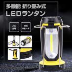 LEDランタン USB充電式 多機能 LEDライト 懐中電灯 投光器 読書灯 モバイルバッテリー機能付き ◇RIM-MX-8801