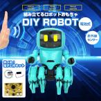 組み立てる ロボット おもちゃ 電子工作キット STEM教育 組立式 DIY センサー 知育玩具 ◇RIM-MOFUN-962