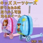  чемодан ребенок можно ехать 2in1 скутер удален талант Kids Carry кейс складной легкий многофункциональный ... удобный высота настройка . талант предотвращение скольжения оборудование 