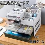 収納ケース 文房具収納 引き出しメ�