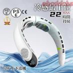 熱中症対策グッズ 首掛け扇風機 ネッククーラー 首かけ扇風機 羽なし 上下送風 4000mAh大容量 携帯用扇風機 暑さ対策グッズ 屋外