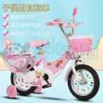幼児用自転車 ランニングバイク 子供用自転車 12 14 16 18 インチ 誕生日プレゼント 高さ調節 女の子 補助輪付き お姫様気分