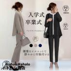 ショッピングスーツ レディース スーツ レディース セレモニースーツ 入学式 服装 服 ママ 卒業式 母 卒園式 入園式 パンツスーツ セットアップ 30代 40代 50代 九分丈