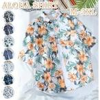ショッピングアロハシャツ アロハシャツ メンズ 花柄シャツ 半袖シャツ カジュアルシャツ 総柄 レディース オープンシャツ トップス 夏 旅行 父の日 お兄系