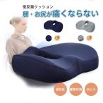ショッピング座布団 クッション 座布団 カバー付き 低反発 腰痛対策 お尻痛くならない 座り仕事 運転 在宅勤務 姿勢矯正 猫背防止 疲れないクッション オールシーズン